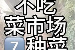 黄蜂主帅：米勒篮球智商很高 他对我们来说非常宝贵